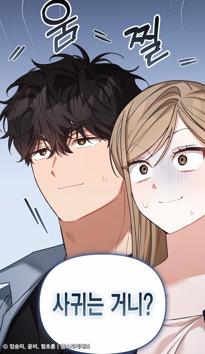 &lt;소꿉친구의 쓸모&gt; 21화

"둘이··· 사귀는 거니?"

8/29(금) 레진, 봄툰 22시! 21화 오픈🤍
📌레진 bit.ly/4mJYNf1
📌봄툰 bit.ly/44ZdBhL

#19금 #로맨스 #캠퍼스 #소꿉친구