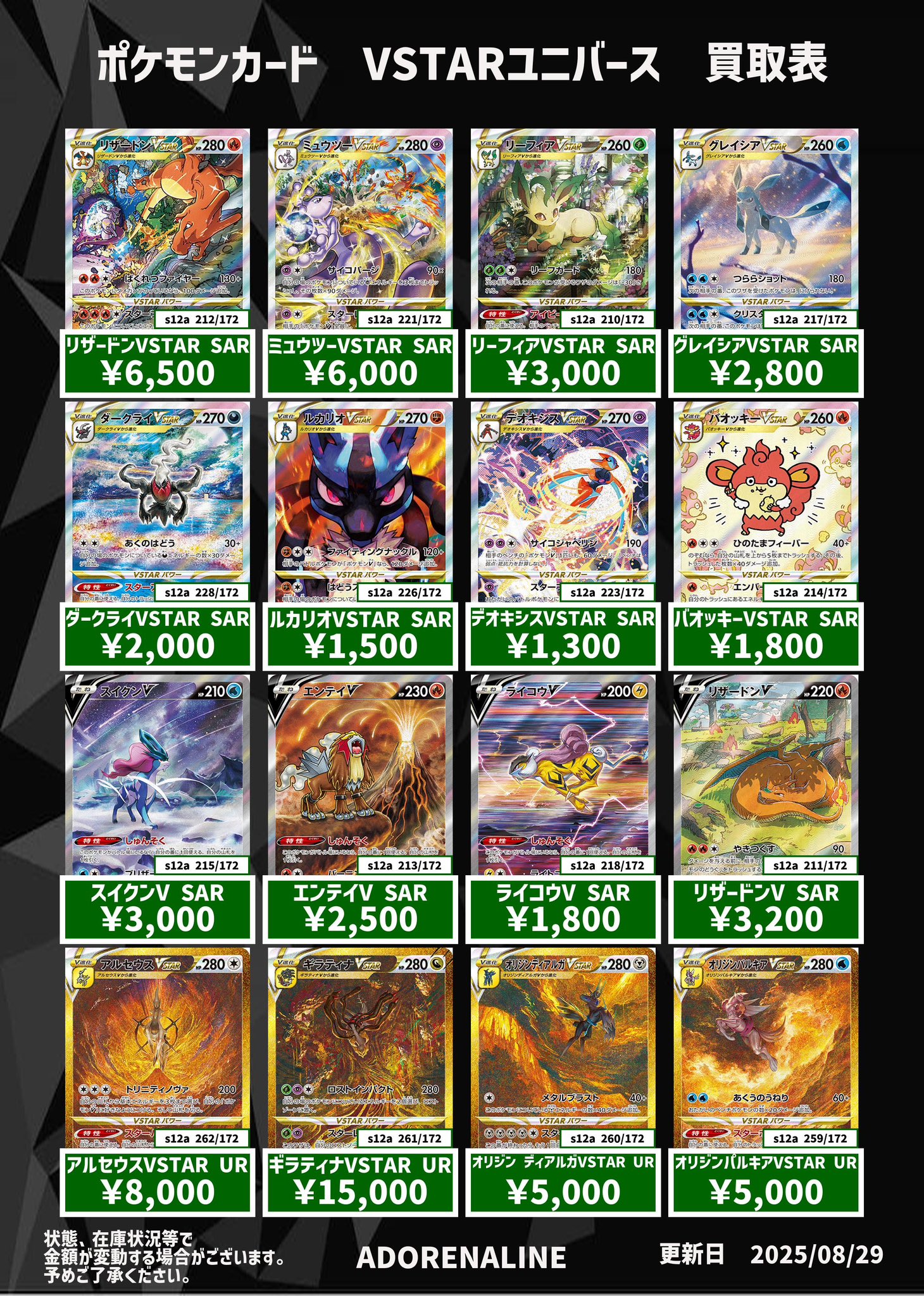 アドレナリン日本橋店 on X: 