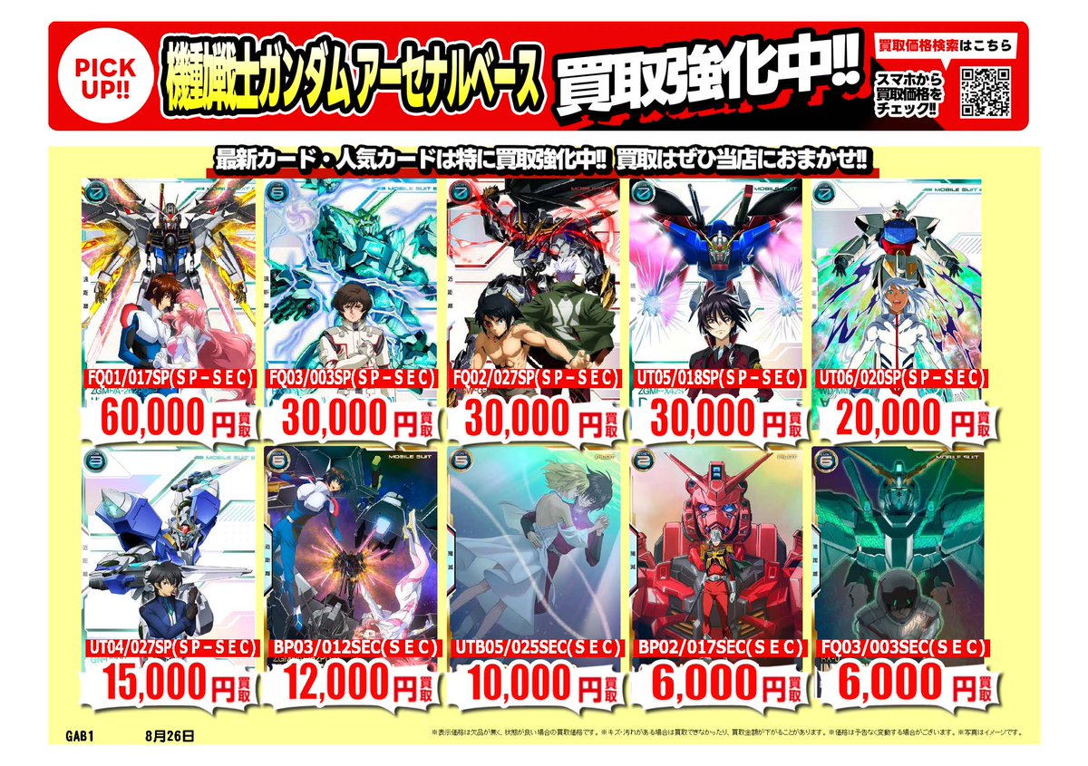 機動戦士ガンダムアーセナルベース #hololive OFFICIAL CARD GAME