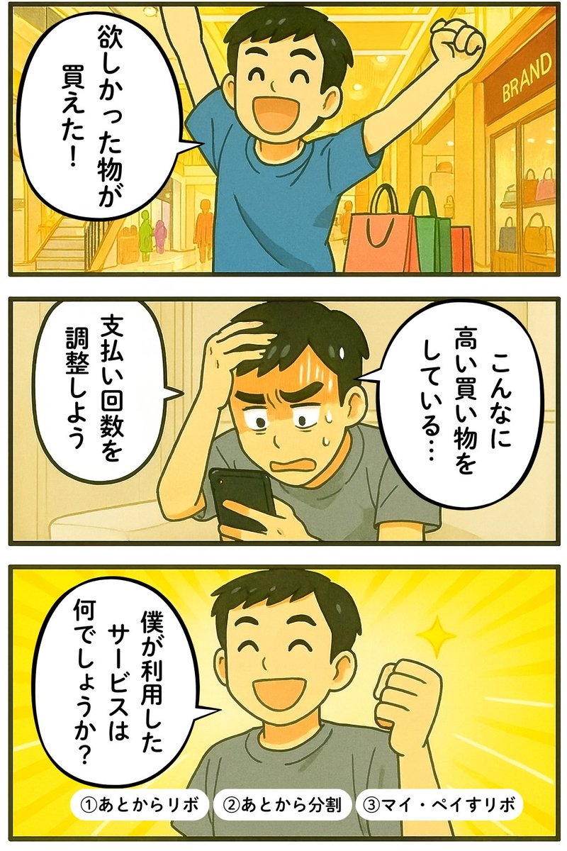 クイズです💡
この男性が使ったサービスは？

画像をタップして正解だと思う番号をコメントしてください✍【ぶいん】