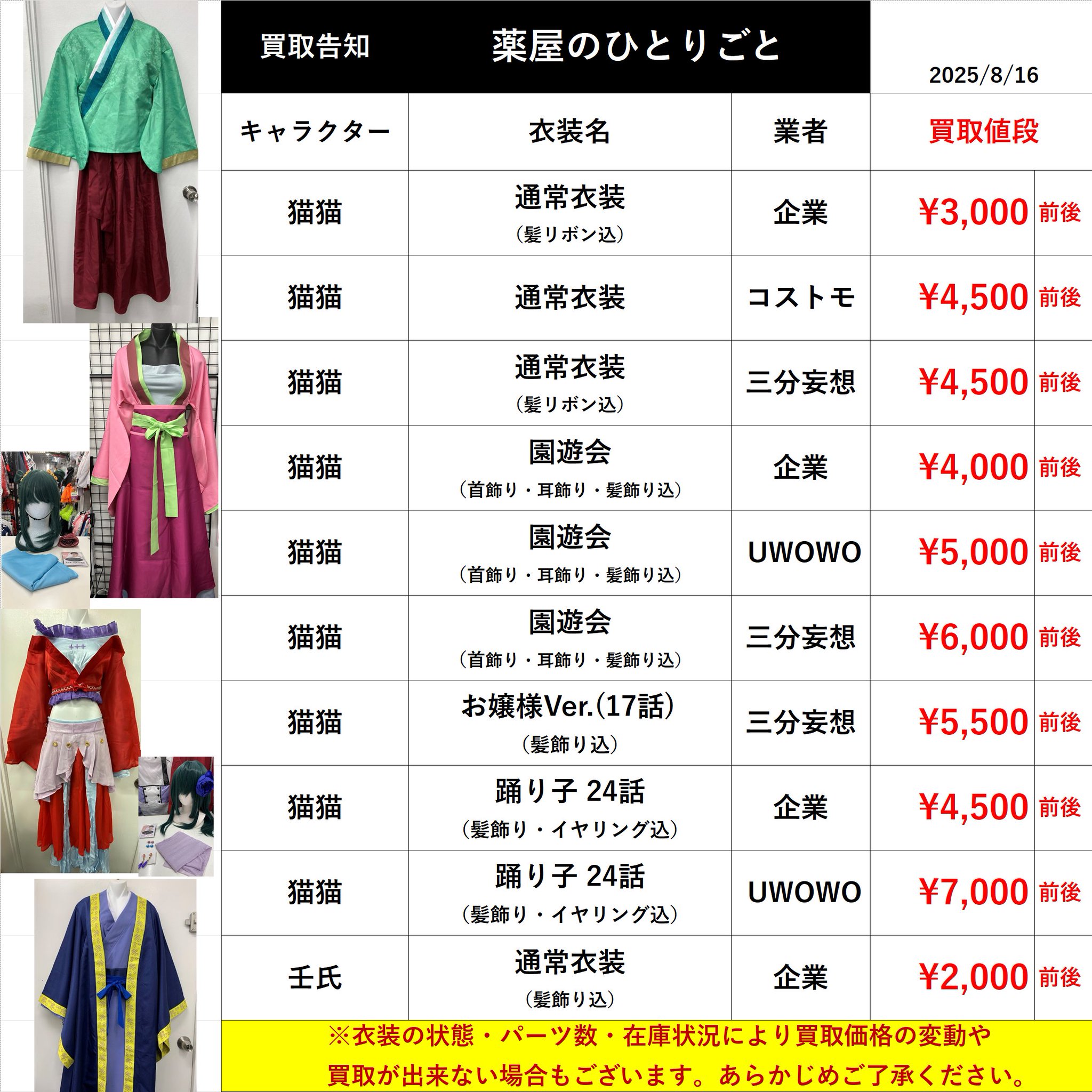 K-BOOKS コスプレ館2F（サンシャイン60向かい） on X: 