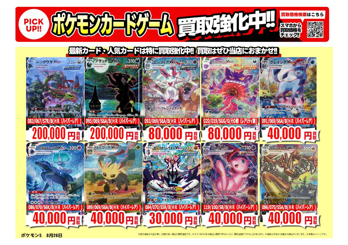 トロールのホビー＆トレカショップ　コメント広場 古本市場・ふるいち【公式】アカウント (@furu1tenpo) / X