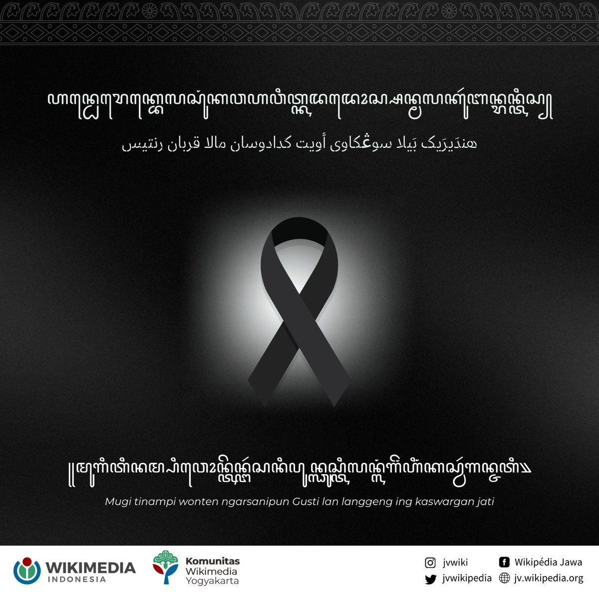 jvwikipedia's tweet photo. Komunitas WikimΓ©dia Ngayogyakarta ngaturaken bΓ©la sungkawa awit musibat ingkang kadadosan wonten ing Jakarta.
Mugi tinampi wonten ngarsanipun Gusti lan langgeng ing kaswargan jati ππΌ
#Javanese #Wikipedia #Jawa
#RIP #Democracy #Indonesia #Rantis https://t.co/CYgbfCDZiT
