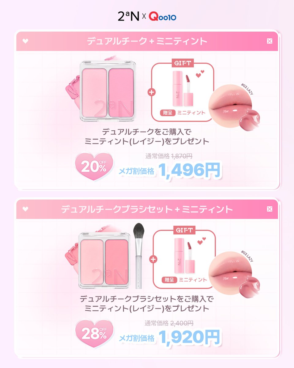 2ªN JP (@2an_official_jp) / X