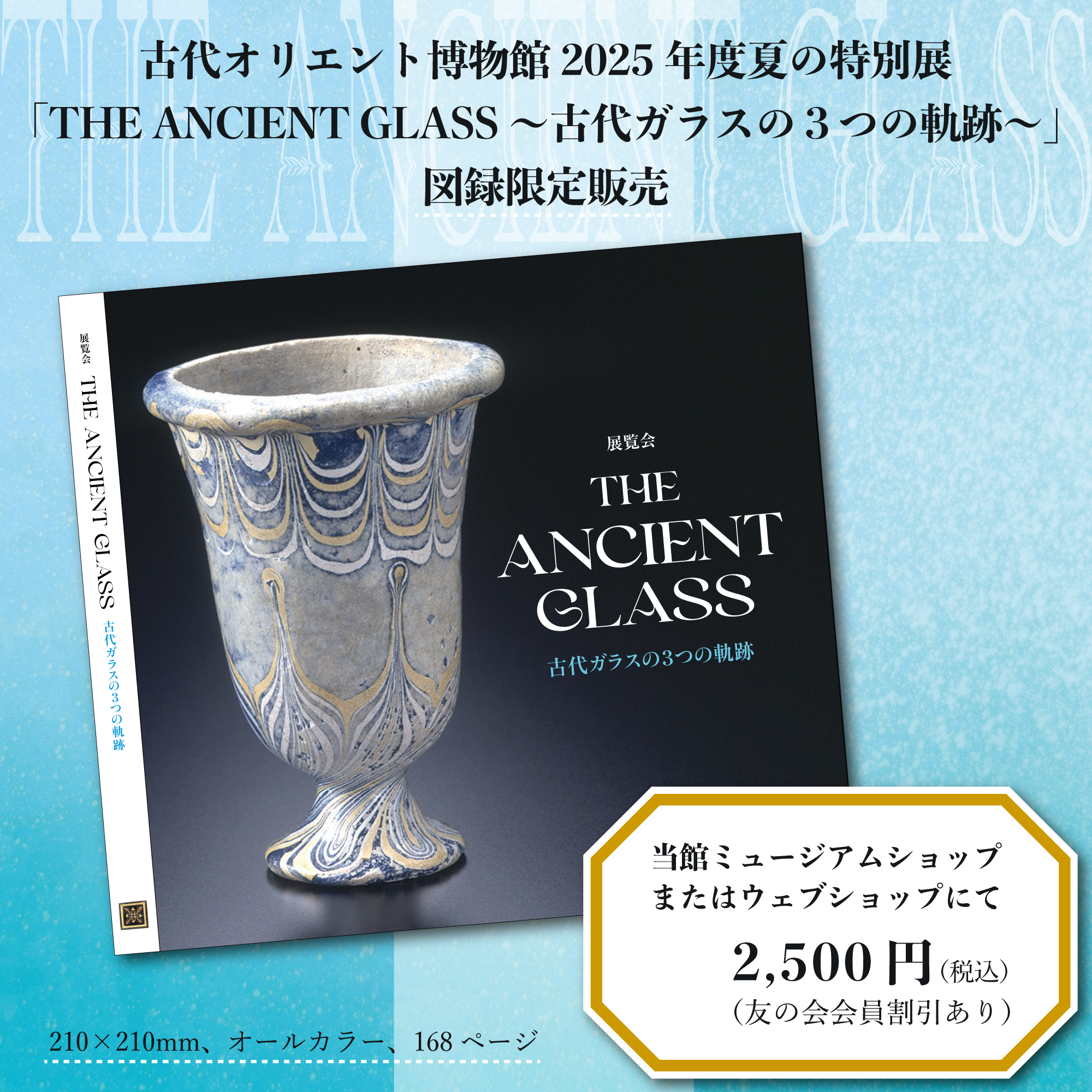 レア　貴重　資料　古代オリエントギリシャ展 1973年　国立博物館 レア 貴重 資料 古代オリエントギリシャ展 1973年 国立博物館