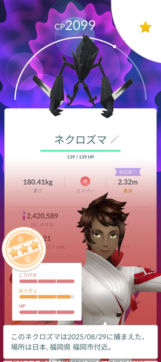 Exeggutor_oji's tweet photo. ぉぇええええ！！！！

個体値調べてなくて
ん？結構高個体か？くらいでボール投げてたら

おぃいいいいいぃぃぃぃいいい！！！
おま、、おまえ、、、
ラストボール危ねぇ、、、(スクショ忘れた)

アメXLが全然足りないデスネ、、、

#ポケモンGO 
#PokemonGO https://t.co/LPzX9SYRaT
