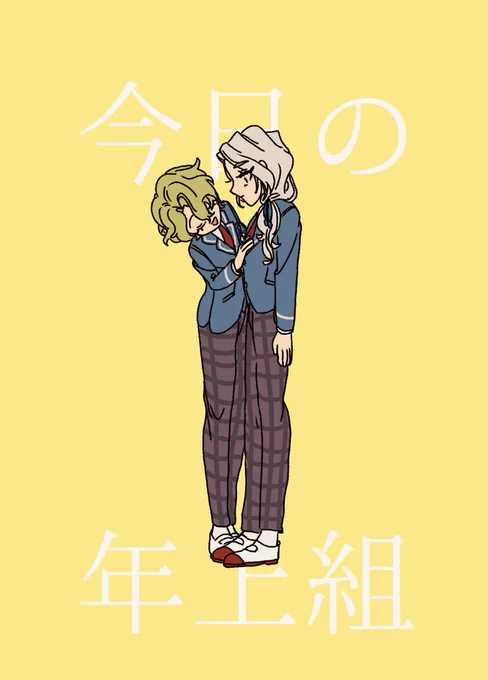 #あんスタFA 今日の年上組(1/3)