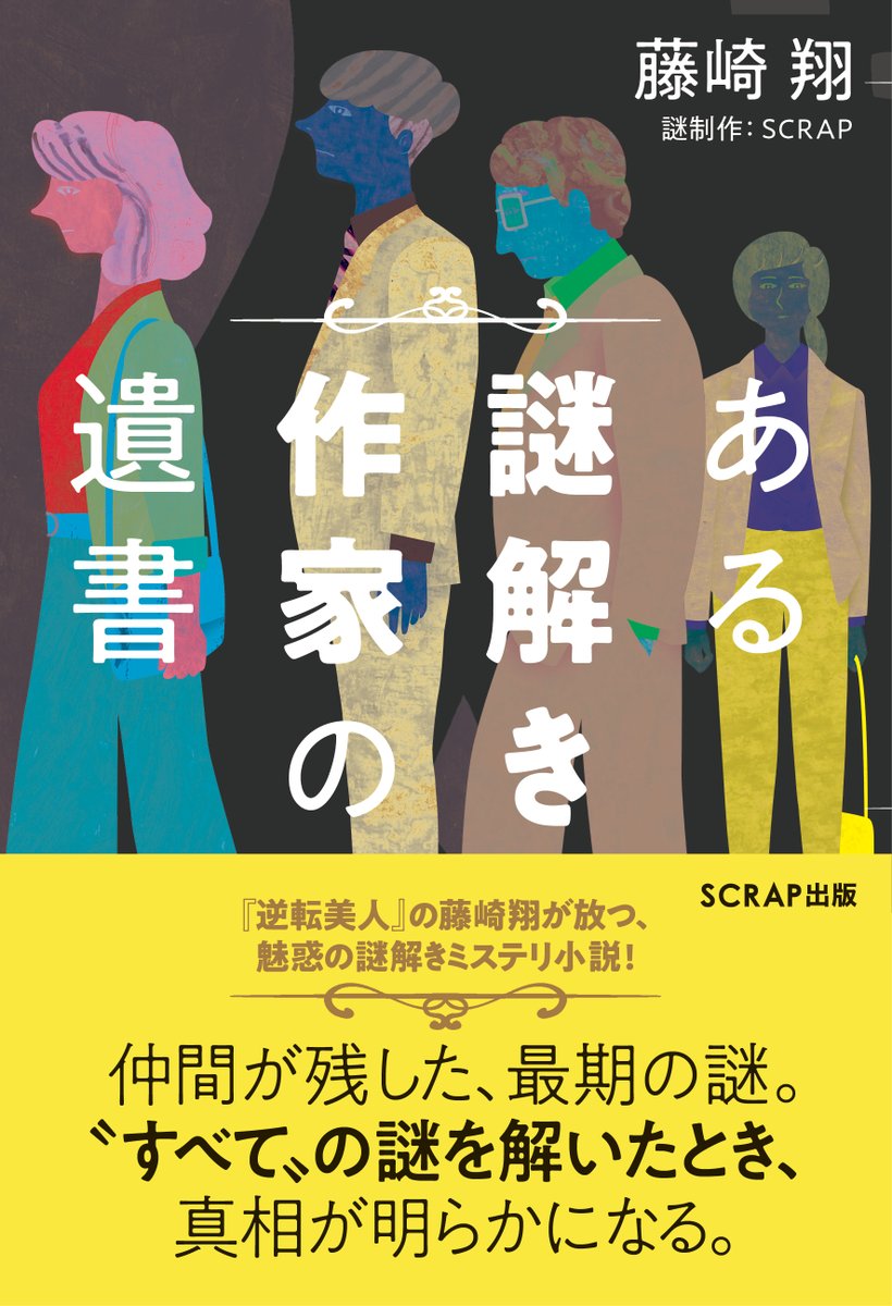 【OKO】5分後に謎解きのラスト & ジャンクプリンタ OKO】5分後に謎解きのラスト & ジャンクプリンタ Amazon.co.jp: 5分