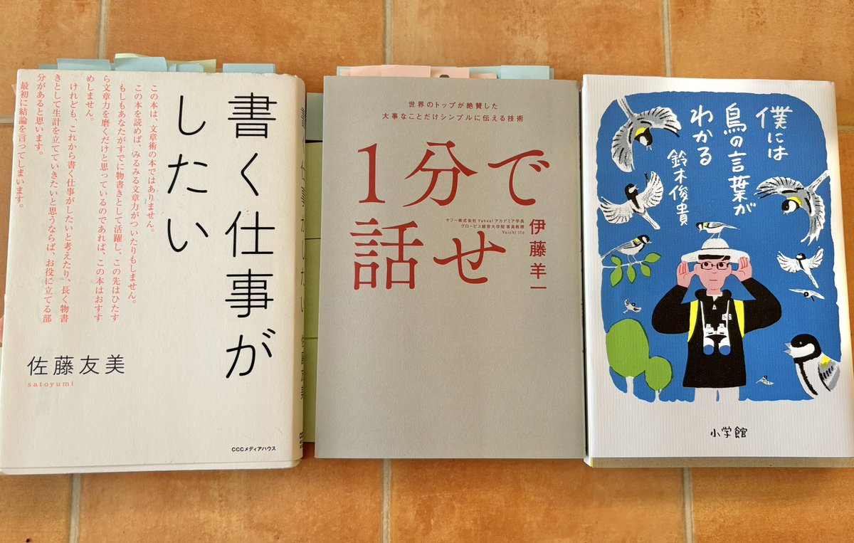 #クラアカ 卒業生月報8月

✅できた
・構成作成〜入稿2本
・編集14記事
・公開9記事
・4講座視聴
・読書3冊

💡学んだ
集客からの行程を意識するマーケターは、仕事を作り出すポジション

📍9月やる
マイ類義語集作り

👶babu 
サンプル記事を書いたら大幅に文字数オーバー🫣指定なしのありがたさ…
