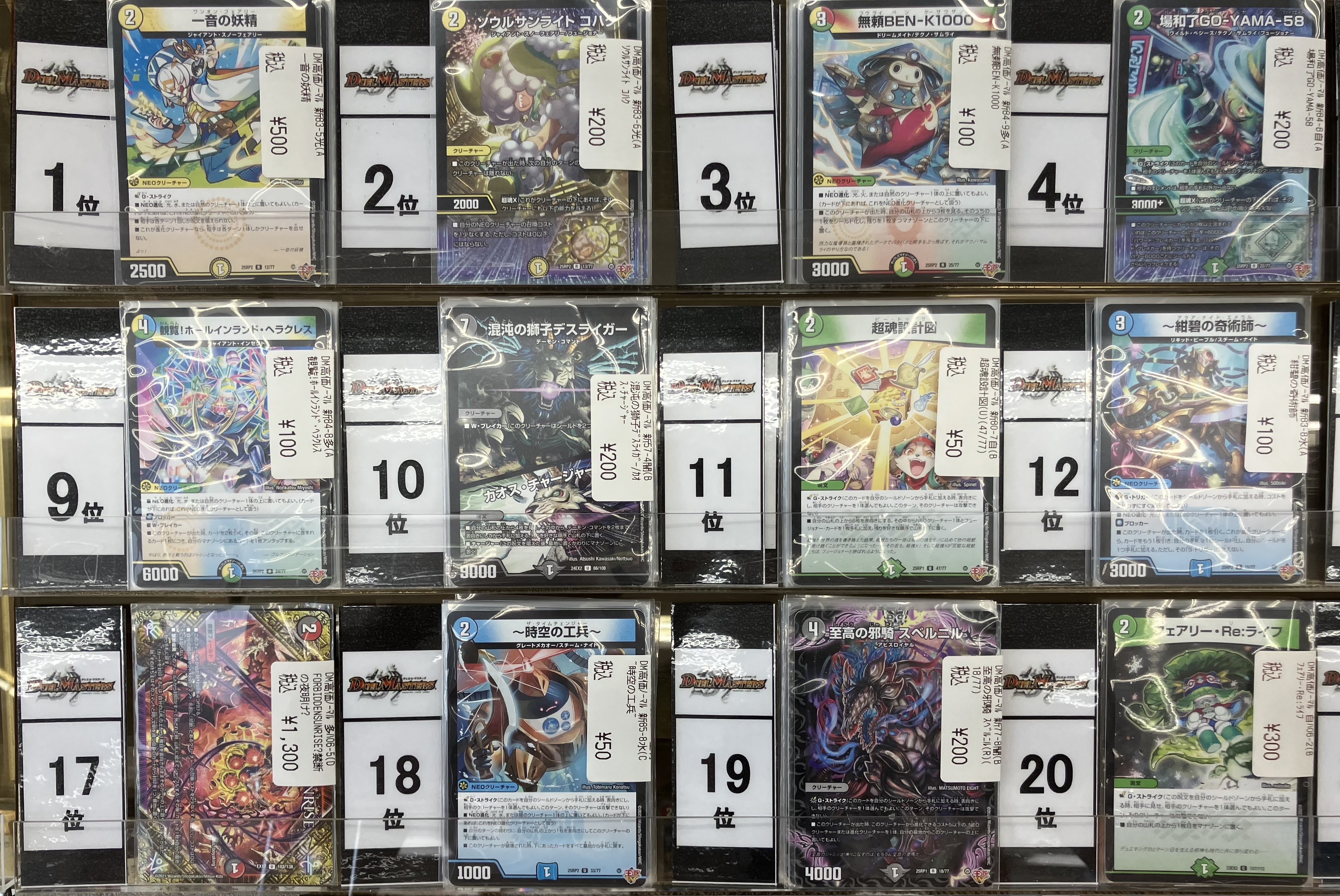 WonderGOO下瀬谷店トレカコーナー＠スタッフ募集中！ on X