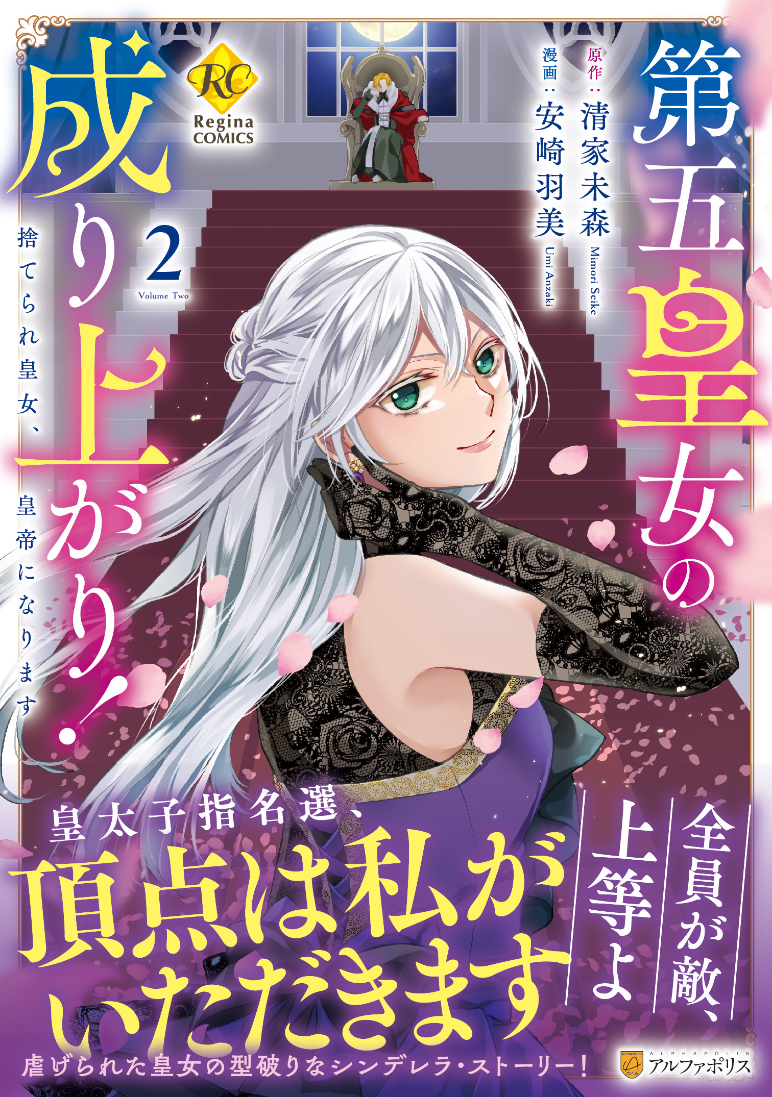 R2 転生、異世界系、アルファポリス系多め　まとめ売り 18冊+おまけ2冊 Amazon.co.jp: 転生薬師は異世界を巡る2 (アルファポリス) 電子
