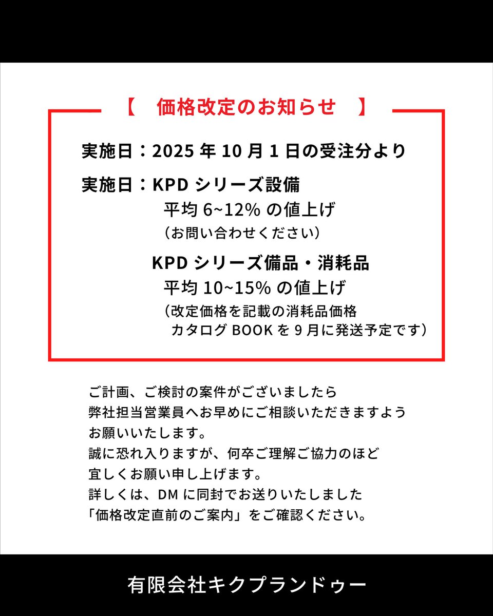 📮【DM発送のお知らせ✨】

＼🍶酒造現場に役立つ情報を
ギュッと詰めてお届けします！／

🟡 NEW！サニハウ＋プラスCG カタログ✨
新製品『サニハウ＋プラスCG』を掲載した
最新版カタログが完成！
自動化でより便利に、
衛生的に使える新モデルをぜひご覧ください👀✨

🟡