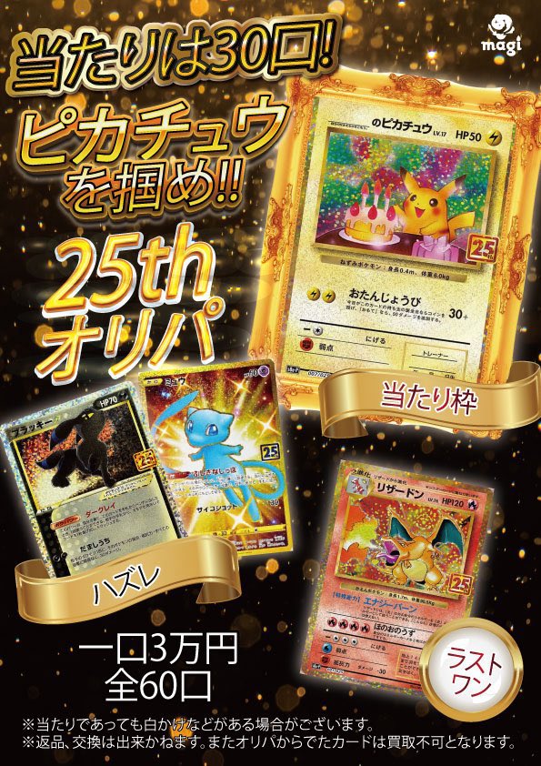 ポケモン - 【magi公式】シューティングスターオリパ 1口 10000円【1口】 ポケモン - 【magi公式】シューティングスターオリパ 1口 10000