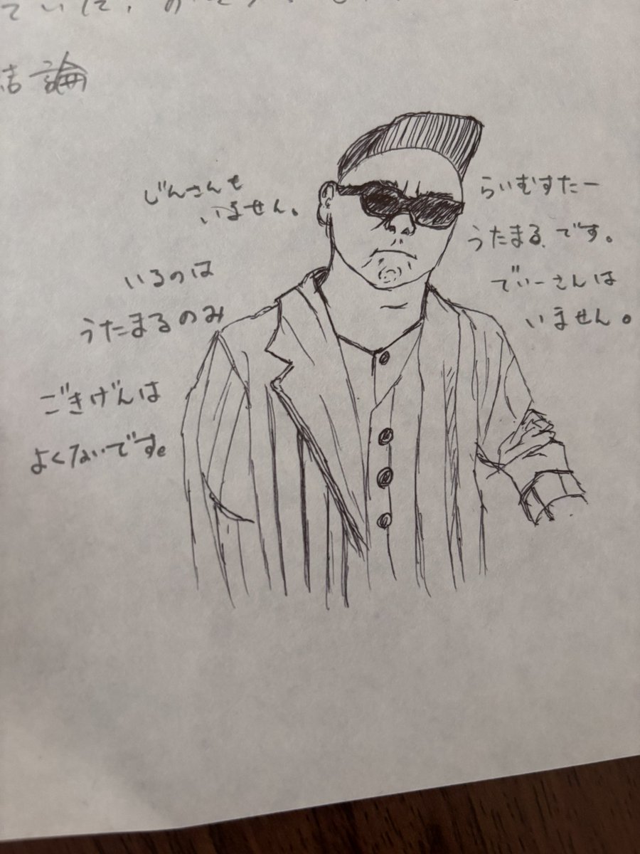 帰ってきたら、めんどくさい宇多さんがいた