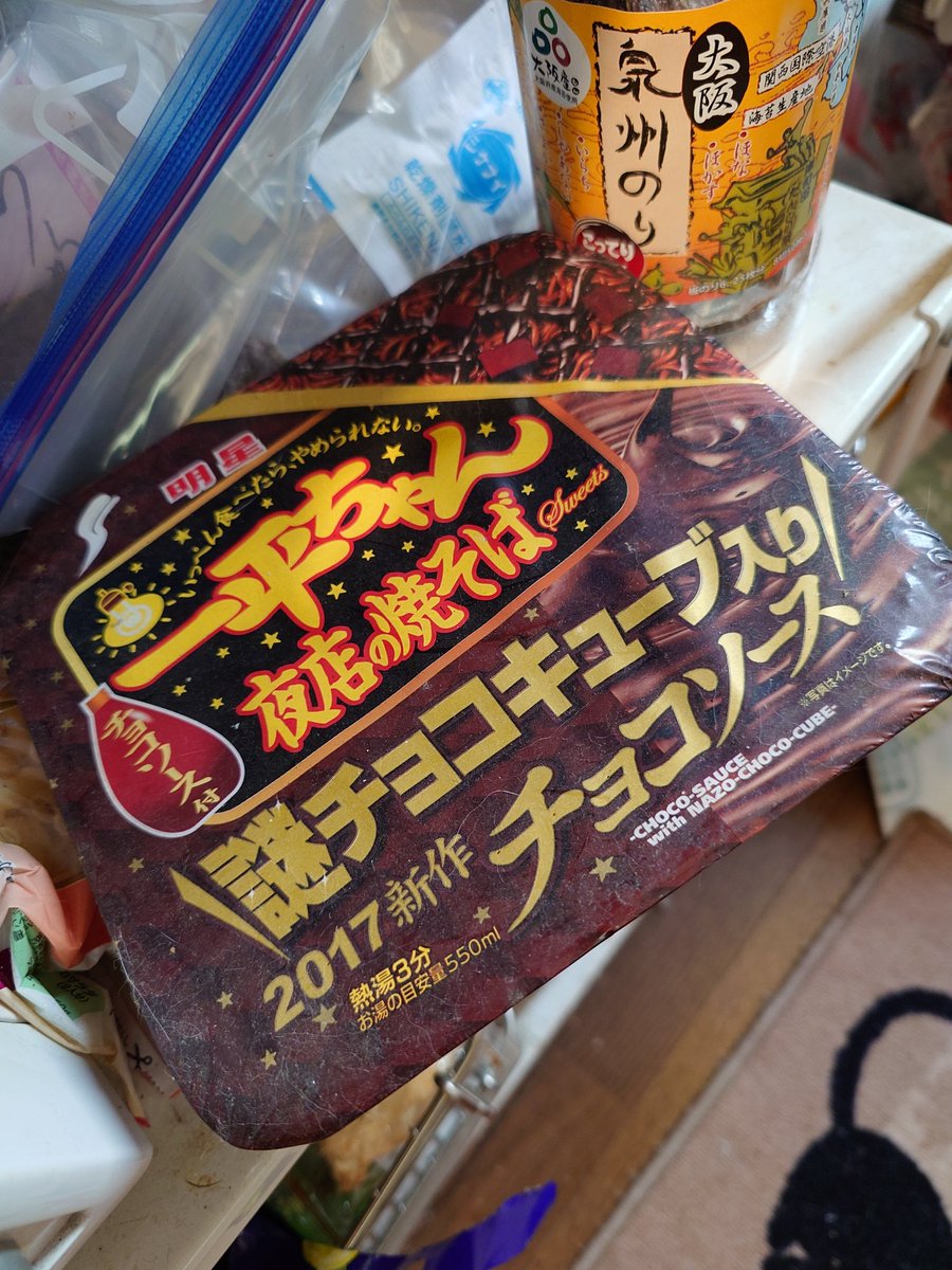 お腹すいたなーとキッチンに来て、ふと目が合ったコレ。。。2017年の商品なんだよなぁ。
