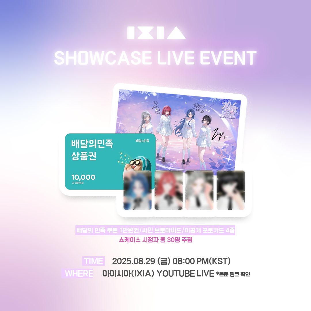 ixia_offixial's tweet photo. [아이시아 데뷔 쇼케이스 시청 인증 이벤트]

📢참여방법
☝️쇼케이스 라이브 방송 중 💜시청 인증 장면+ 댓글💜 캡쳐
✌️ #IXIA 해시태그와 함께 인용 RT💌
(유튜브 구독&amp;트위터 팔로우를 인증하면 당첨 확률 🆙🆙)

🔗쇼케이스 라이브 링크
https://t.co/unJPa00xGD

#아이시아 #IXIA https://t.co/vYsEEoBPpG