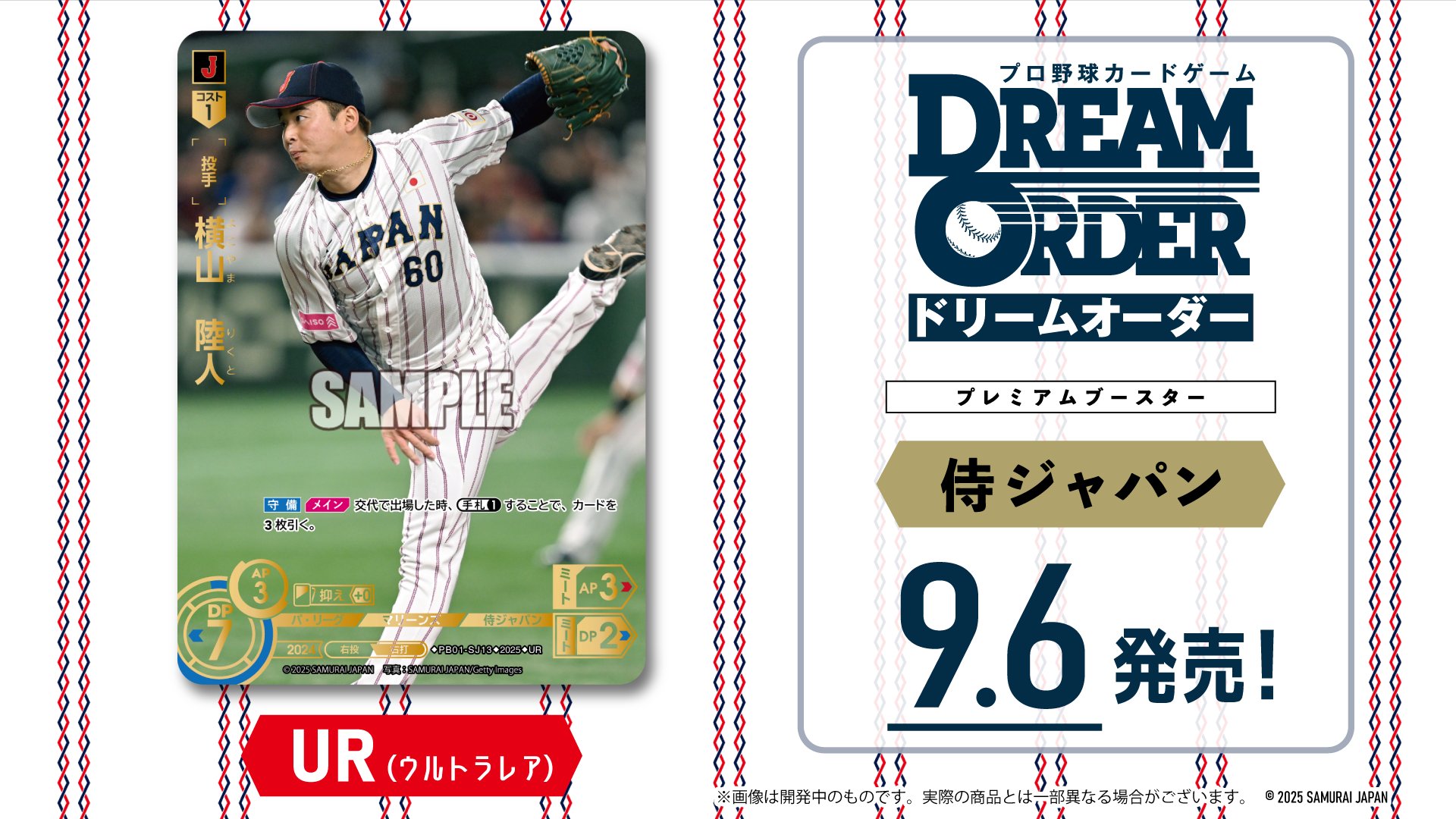 プロ野球カード プロ野球カードゲーム ドリームオーダー公式 on X: 