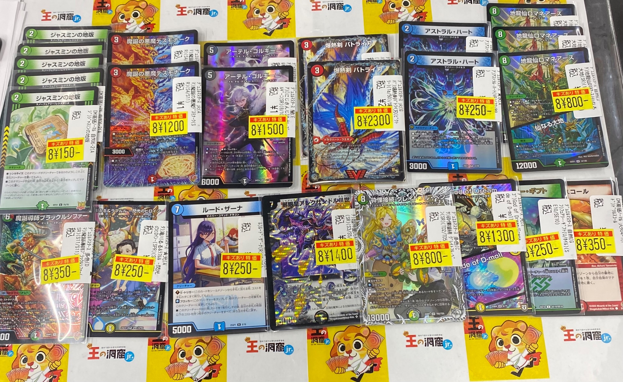 デュエマ　サイバーデッキパーツ デュエマ サイバーデッキパーツ - メルカリ