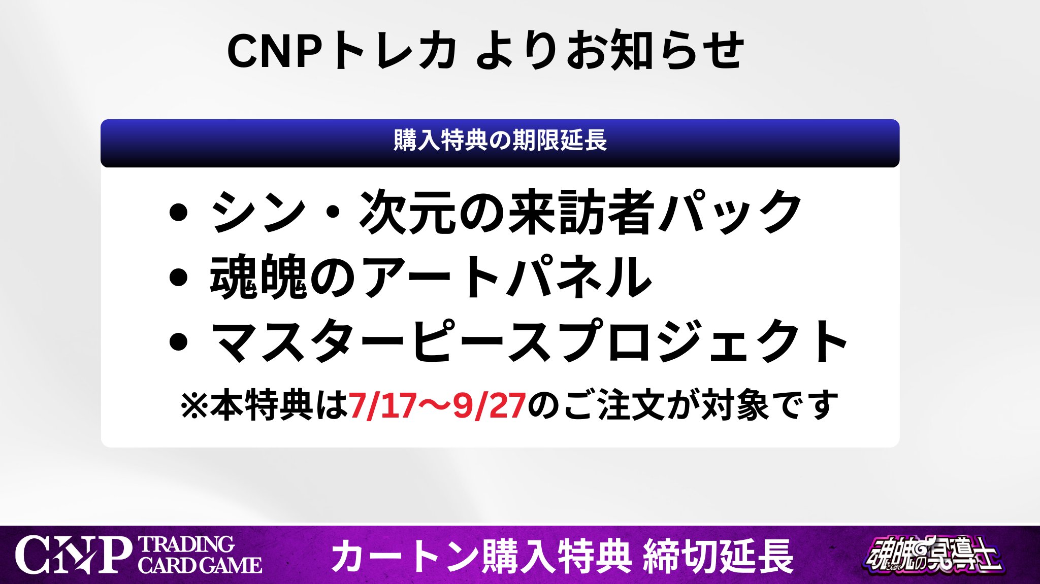 【新品・未開封】CNPアートトレカβ版 完全コンプ】CNPアートトレカβ版 21枚セット - メルカリ