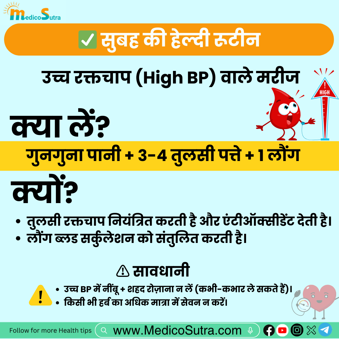 #Medicosutra 
Please अभी <a href="/medicosutra/">MedicoSutra</a> को Follow करें हमें आपके सहयोग की जरूरत है 🙏❤️ #Ayurveda