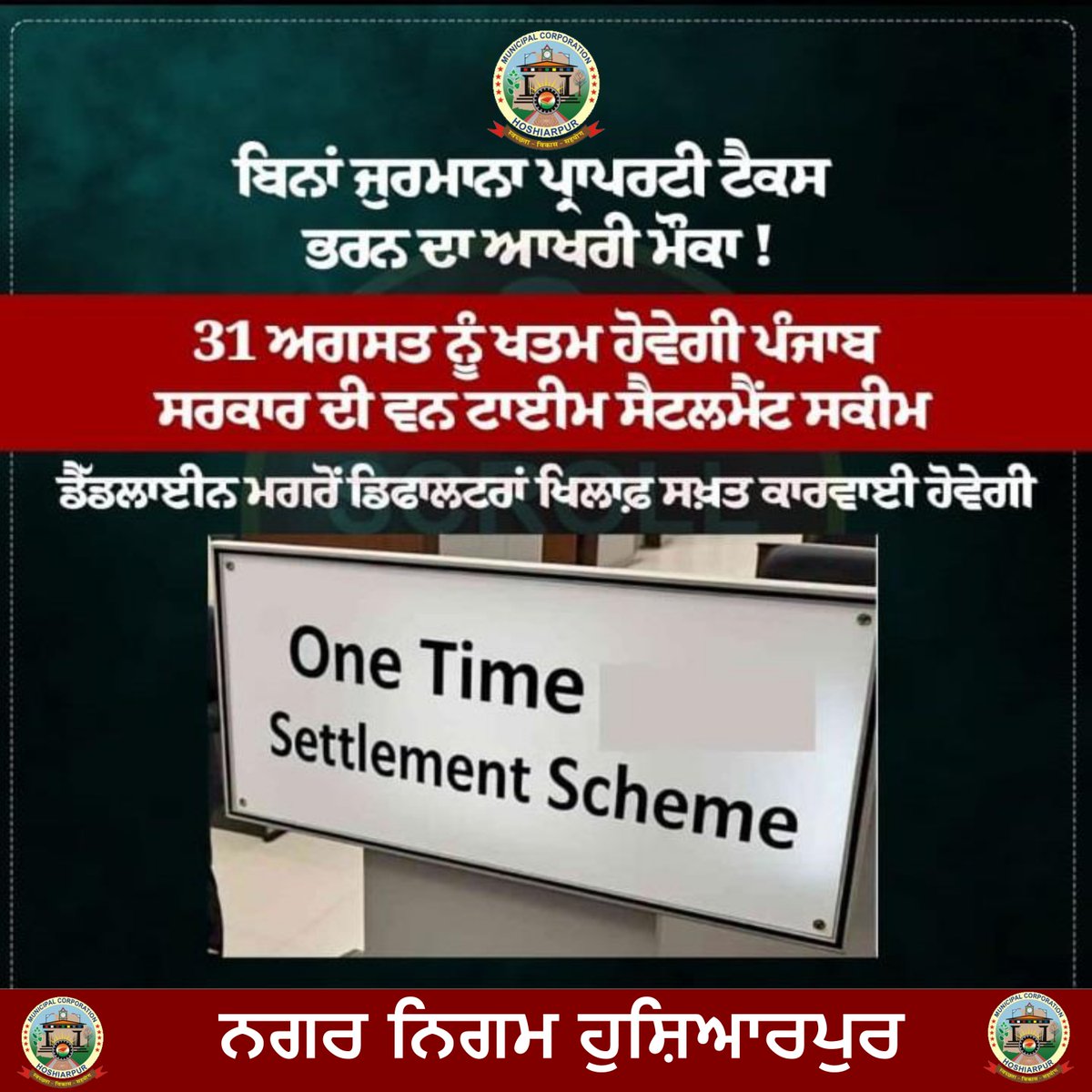 Mchsp800176's tweet photo. Pay Your Property Tax Before 31.08.2025 under OTS (One Time Settlement) Scheme. https://t.co/RIrrEUZabD
