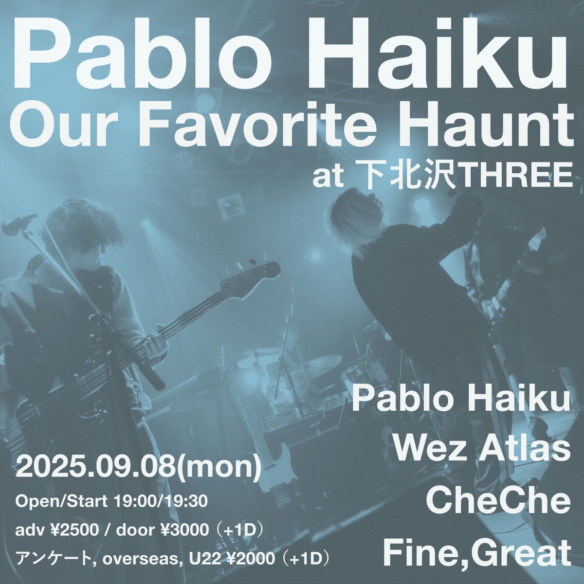 👻自主企画まであと10日！👻
2025年9月8日(月)下北沢Threeにて、自主企画"Our Favorite Hount"を開催！ 出演はPablo Haiku/Wez Atlas/CheChe/Fine,Greatです！
ご予約はお早めに！

詳細・予約はこちらから！
sites.google.com/view/ourfavori…