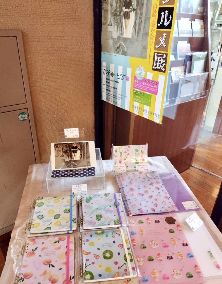 izurashop's tweet photo. 【グルメ展 －食、自然、豊かなアート－】
◎今週末終了
今週末8月31日に、本展が終了します。
本展用に取り揃えた商品も今週末で終了になりますので、気になる商品がありましたら、お早めにお買い求めください🍹
＃五浦美術館　＃クリームソーダ https://t.co/UlPy44GLyY
