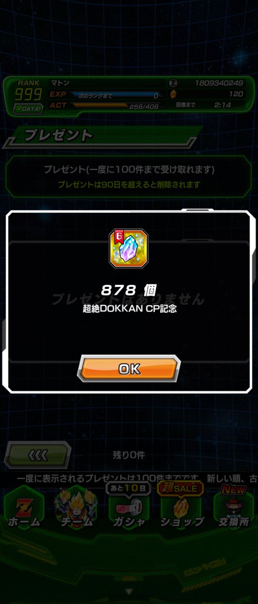 増えとるやんけ( ‘д‘⊂彡☆))Д´) ﾊﾟｰﾝ
#増やしてこそドカス
#メモリアルチェはよ