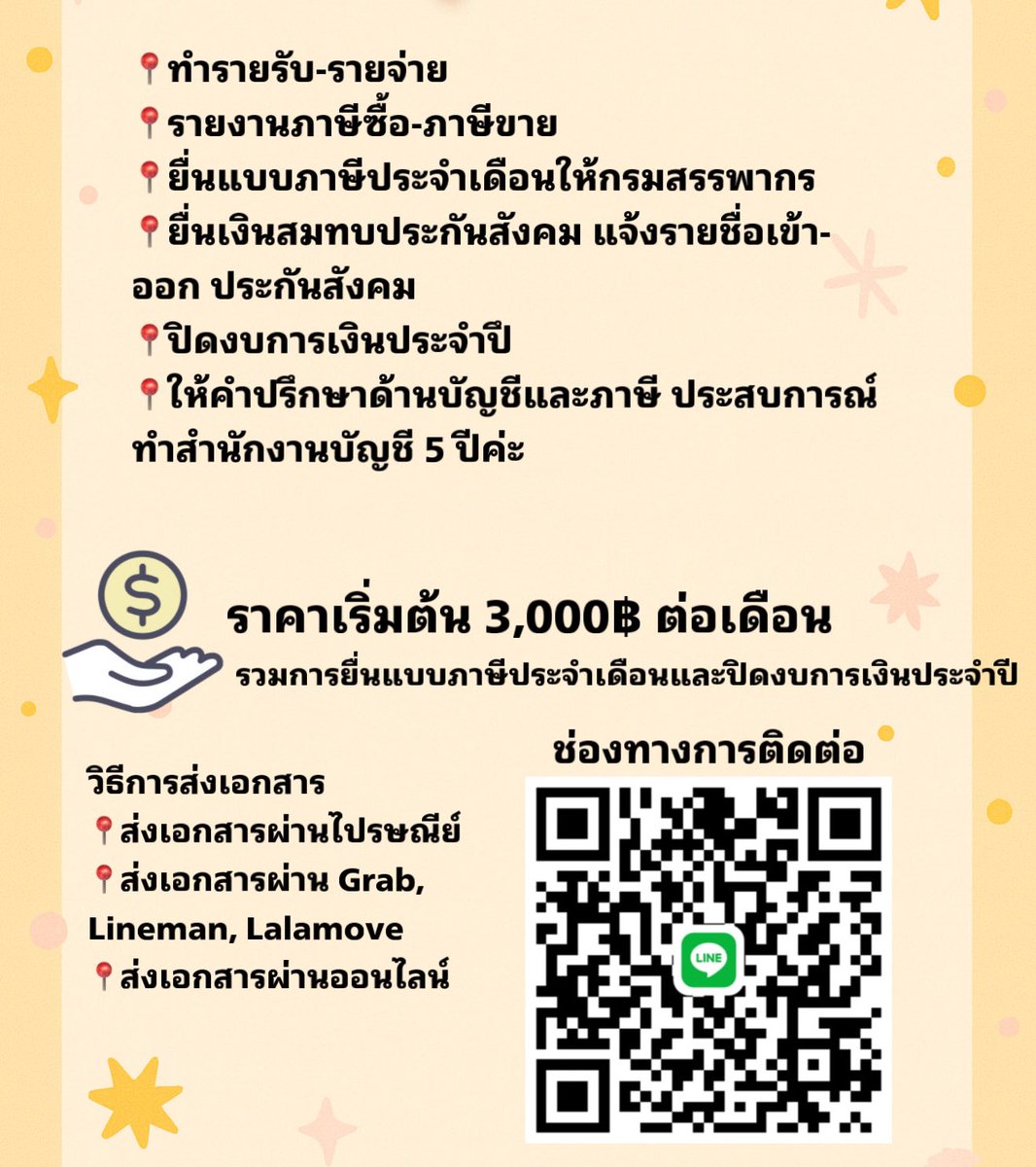 Stamp__P's tweet photo. รับทำบัญชี+ยื่นภาษีบุคคลนะคะ 

หากใครจะกู้ซื้อบ้าน ตอนนี้ต้องใช้แบบ ภ.ง.ด.90,91 ประกอบการยื่นเอกสารแล้วนะคะ 

ยินดีให้คำปรึกษาค่ะ 

#รับทำบัญชี #รับทำบัญชีรายเดือน #จดทะเบียนนิติบุคคลบัญชี #บัญชีฟรีแลนซ์ 
#รับทําการบ้าน #รับทำการบ้านมหาลัย  #รับทำรายงาน #รับจ้างทำการบ้าน https://t.co/ZYE70yZcWl