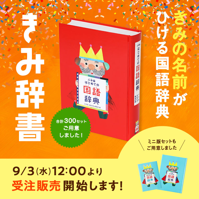 小学館公式通販 ライフチューンズモール| LIFETUNES MALL tweet media