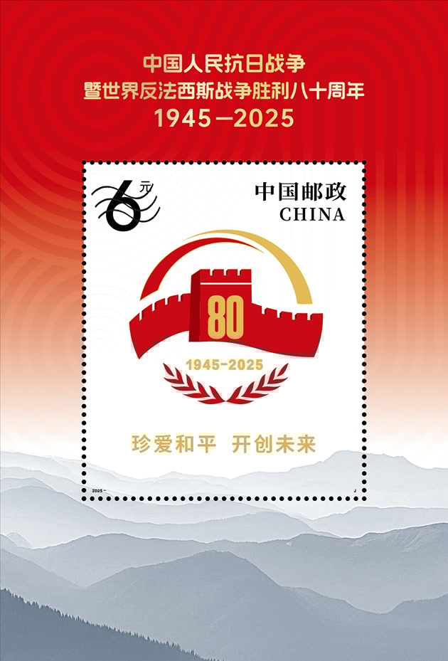 0255　戦後50年　POST WAR 50YEARS　1995年3月25日発行 0255 戦後50年 POST WAR 50YEARS 1995年3月25日発行 fposter,small,