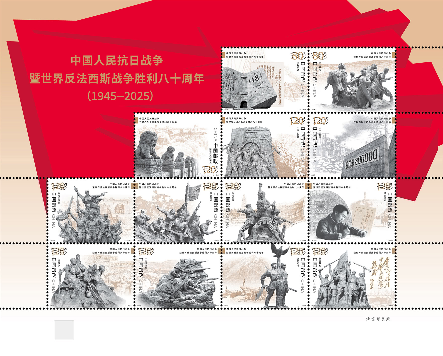0255　戦後50年　POST WAR 50YEARS　1995年3月25日発行 0255 戦後50年 POST WAR 50YEARS 1995年3月25日発行