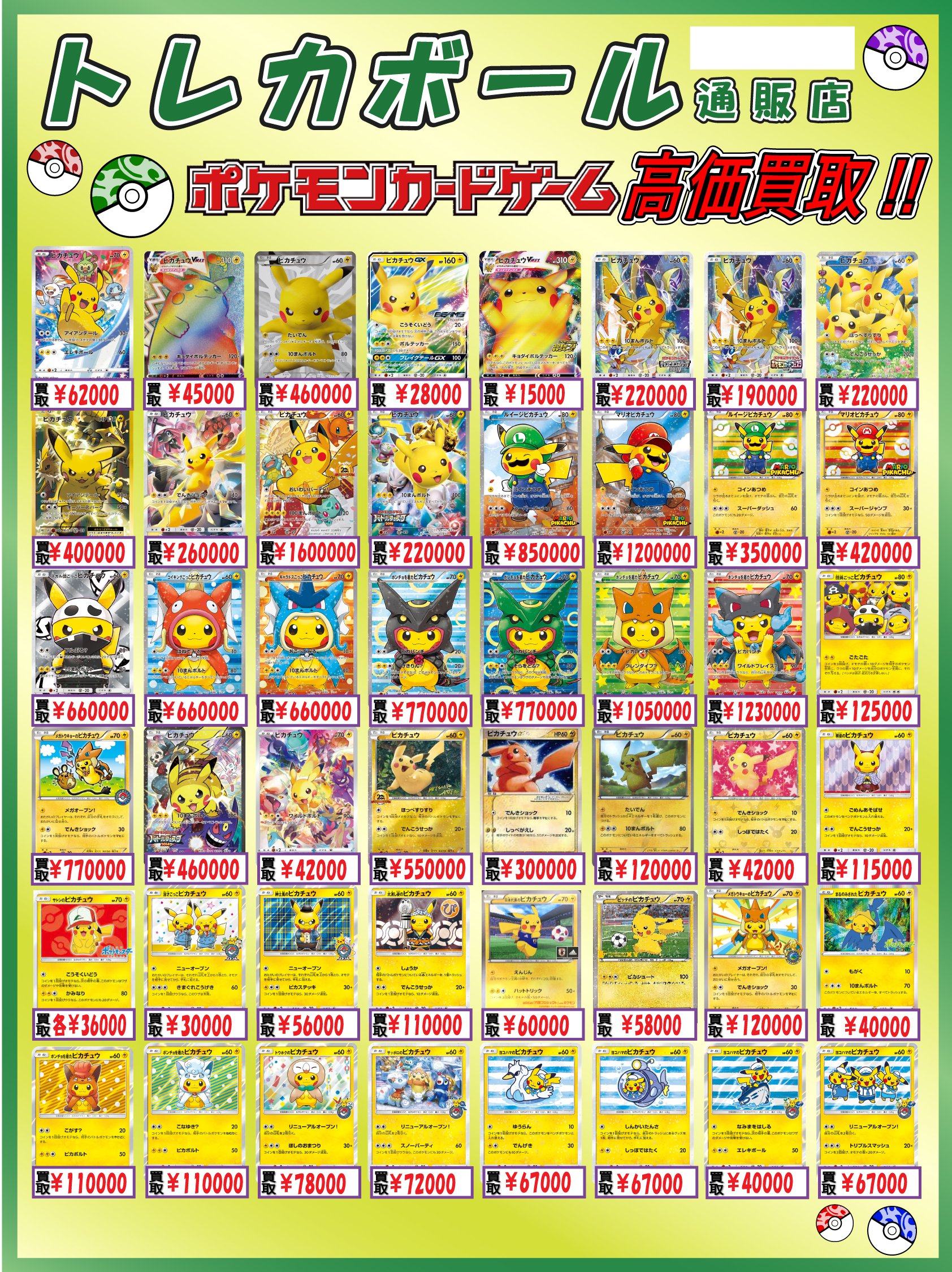 トレカボール@ポケカ_通販店 on X: 