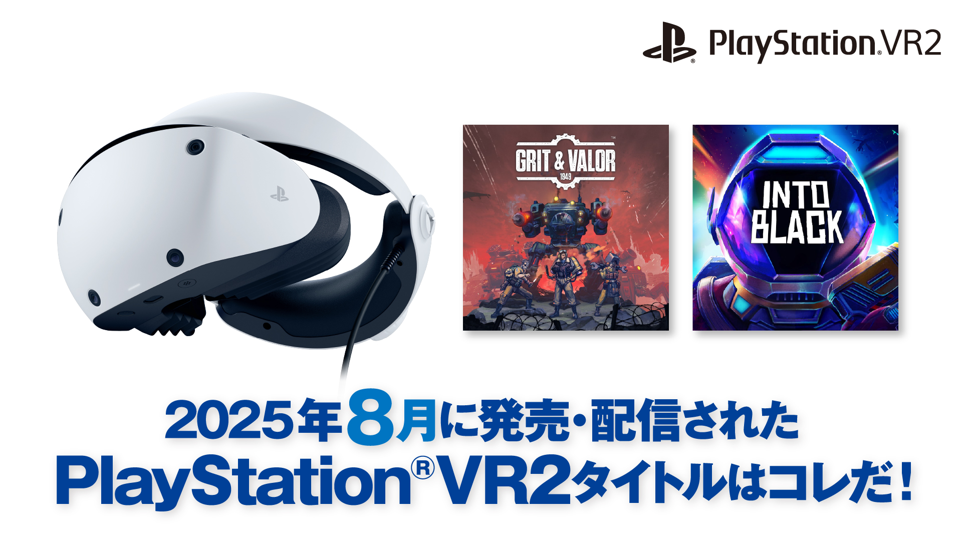 プレイステーション公式 on X: 