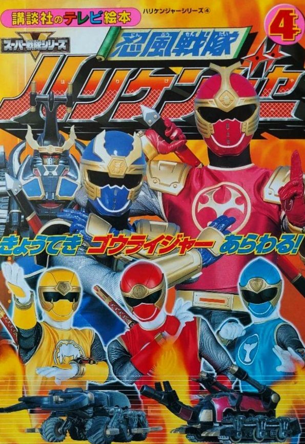 Staceaser's tweet image. لسا مخلص المسلسل و بصراحةمن اجمد مسلسلات التوكو الي تابعتها مسلسل عظيم حرفيا متكامل من كل حاجة من ناحية قصة شخصيات قتالات قدم حتي كوميدية كويسة بعض الشئ حتي انه ضحكني اكتر من carranger انصح اي حد يتابعه بصراحة و بالنسبة لي بقي تاني افضل موسم سينتاي اشوفه بعد boukenger تقييمي10/10