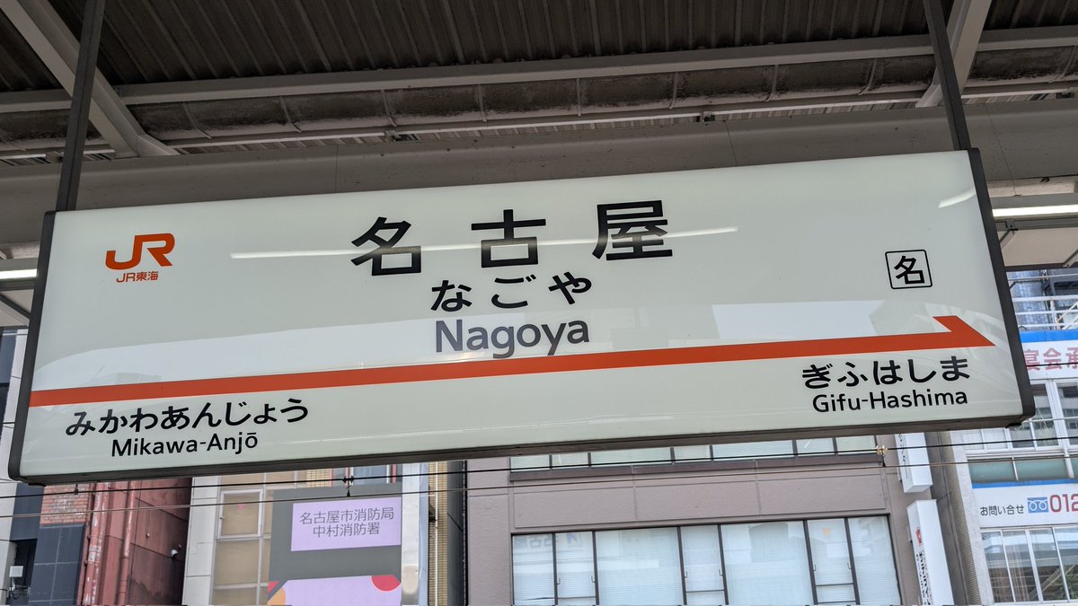 名古屋
今日はらぶりんの卒業公演
1年前に『ソロ公演をする時は戻って来てね』と言われていたので無事に来られて良かった