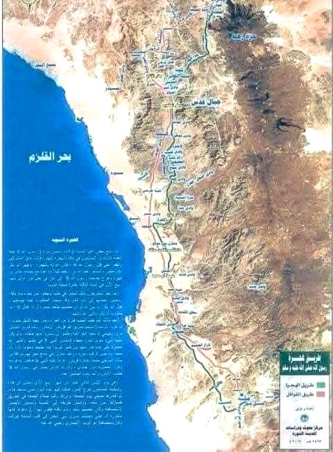 Jarak Makkah-Madinah sekitar 410 km. Setengah dari jarak ini ditempuh oleh Rasulullah dg menunggang unta, setengahnya lg berjalan kaki selama 8 hari ditemani seorg sahabat dlm cuaca sangat panas dg membawa barang bawaan, semua demi tersampainya agama ini kpd kita hinga hari ini💚