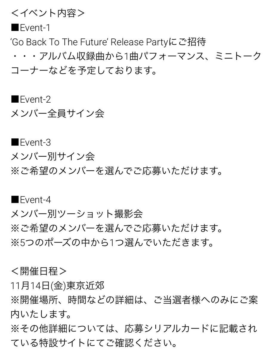 นี่ค่ะ ๆ ในข่าวแจ้งไว้เลยนะคะว่าเป็น Release Party ของบั้ม GBTTF 😭😭 ไม่มีแจ้งนะคะว่าน้องดรีมจะมีมินิบั้มเดือน11 (ในข่าวนี้) ... แอบคิดว่าแจ้งจริง ๆ คนญปน่าจะฮือฮาตั้งแต่เมื่อวานแล้ว เพราะญปออกข่าวก่อนอีก555555