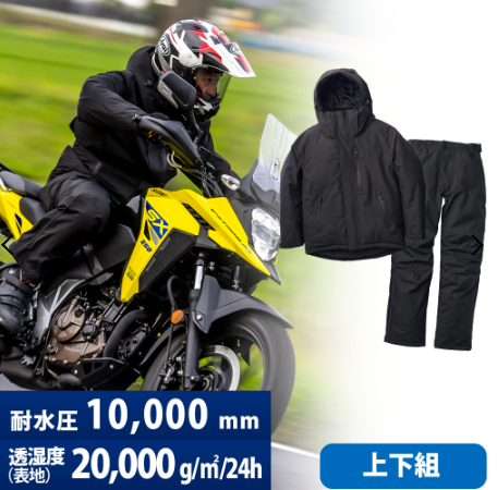 今年もあります！イージス防水防寒上下組4900円リミテッドブラック