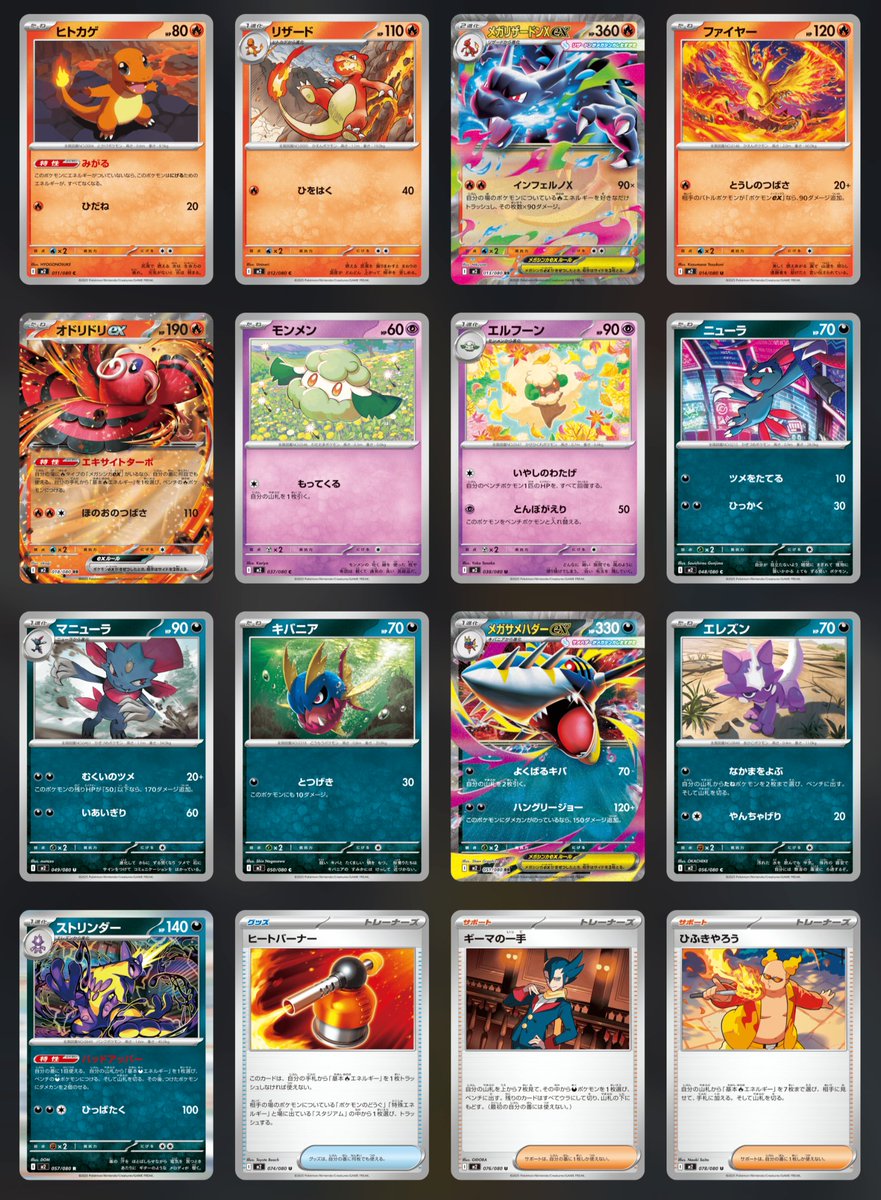 新カード公開】 16枚公開 『インフェルノX』 ▽参考：予約情報まとめ