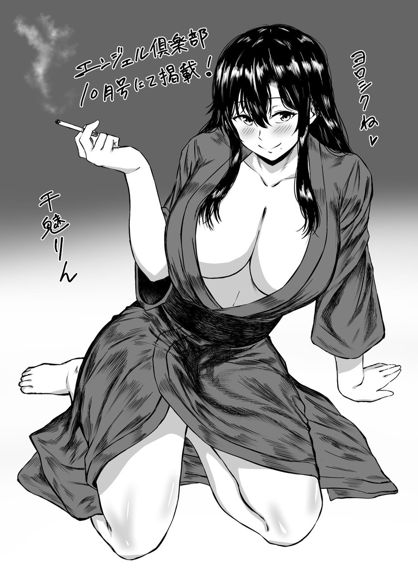 senmi_rin's tweet photo. 本日発売✌️
2作目です！よろしくお願いします…ッ！ https://t.co/EaYYYgsnHP