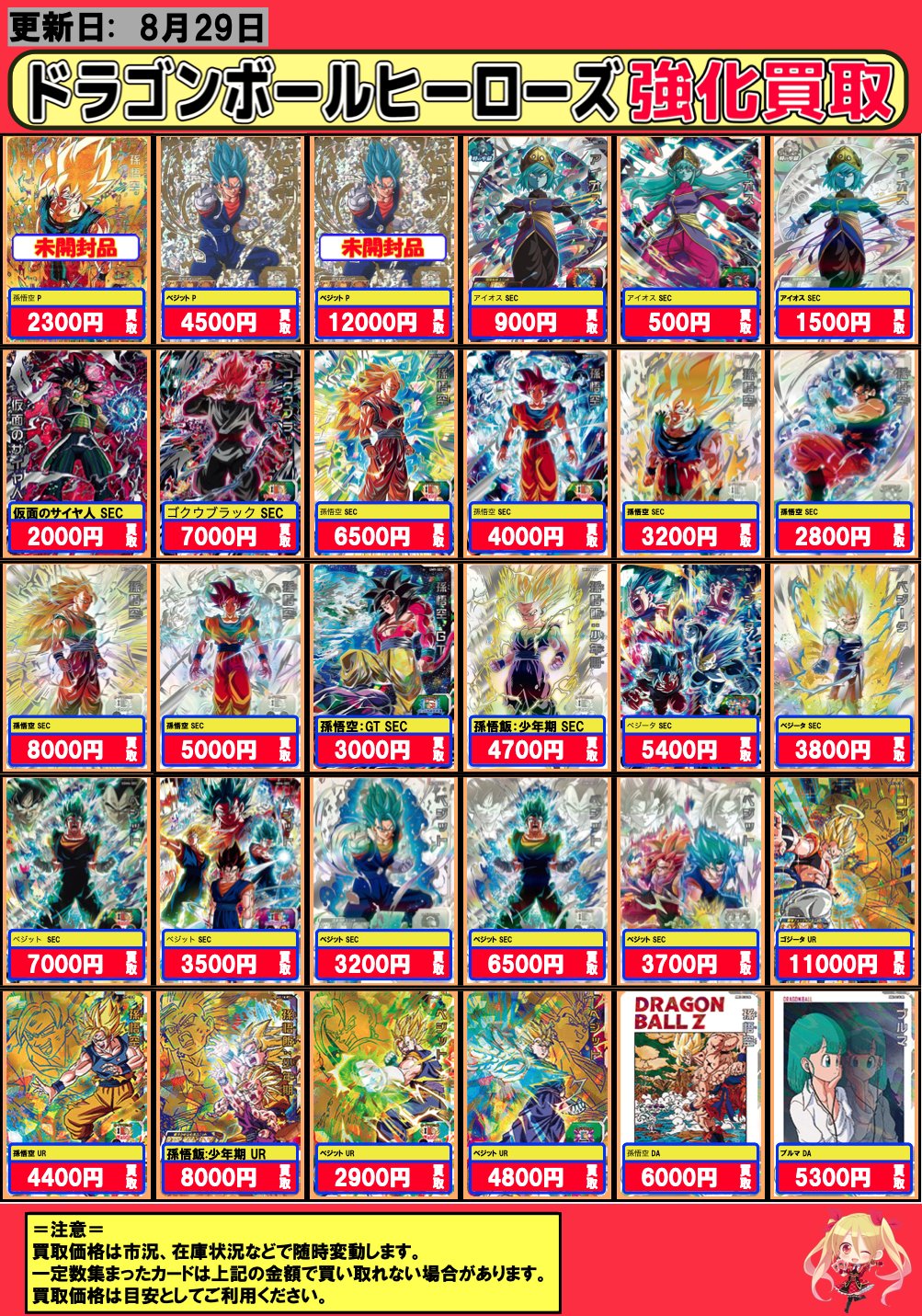 フルコンプ秋葉原店 on X: 