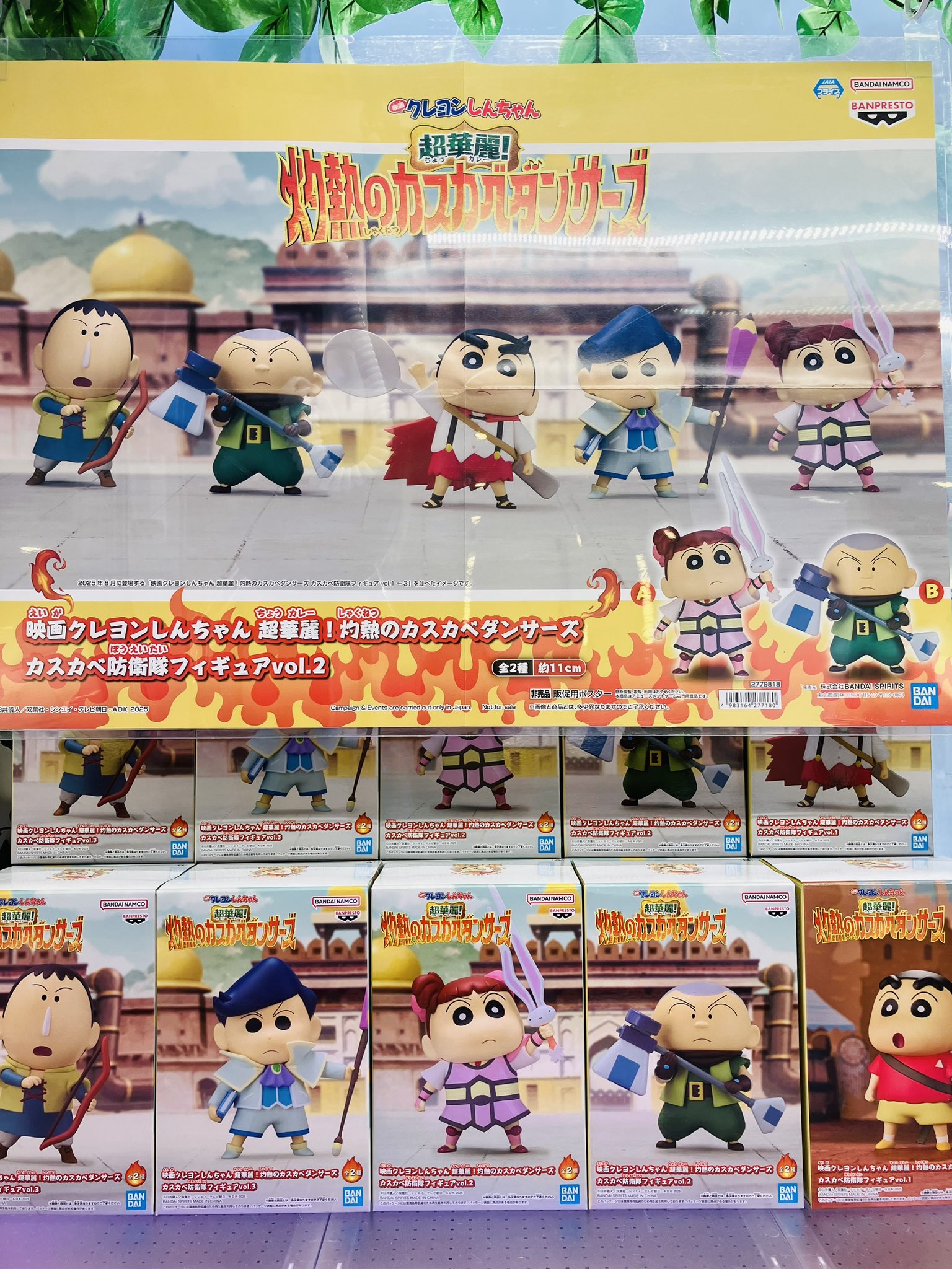 ※新作 送料無料 クレヨンしんちゃん 超華麗 カスカベ防衛隊 コンプリートセット 映画クレヨンしんちゃん 超華麗！灼熱のカスカベダンサーズ