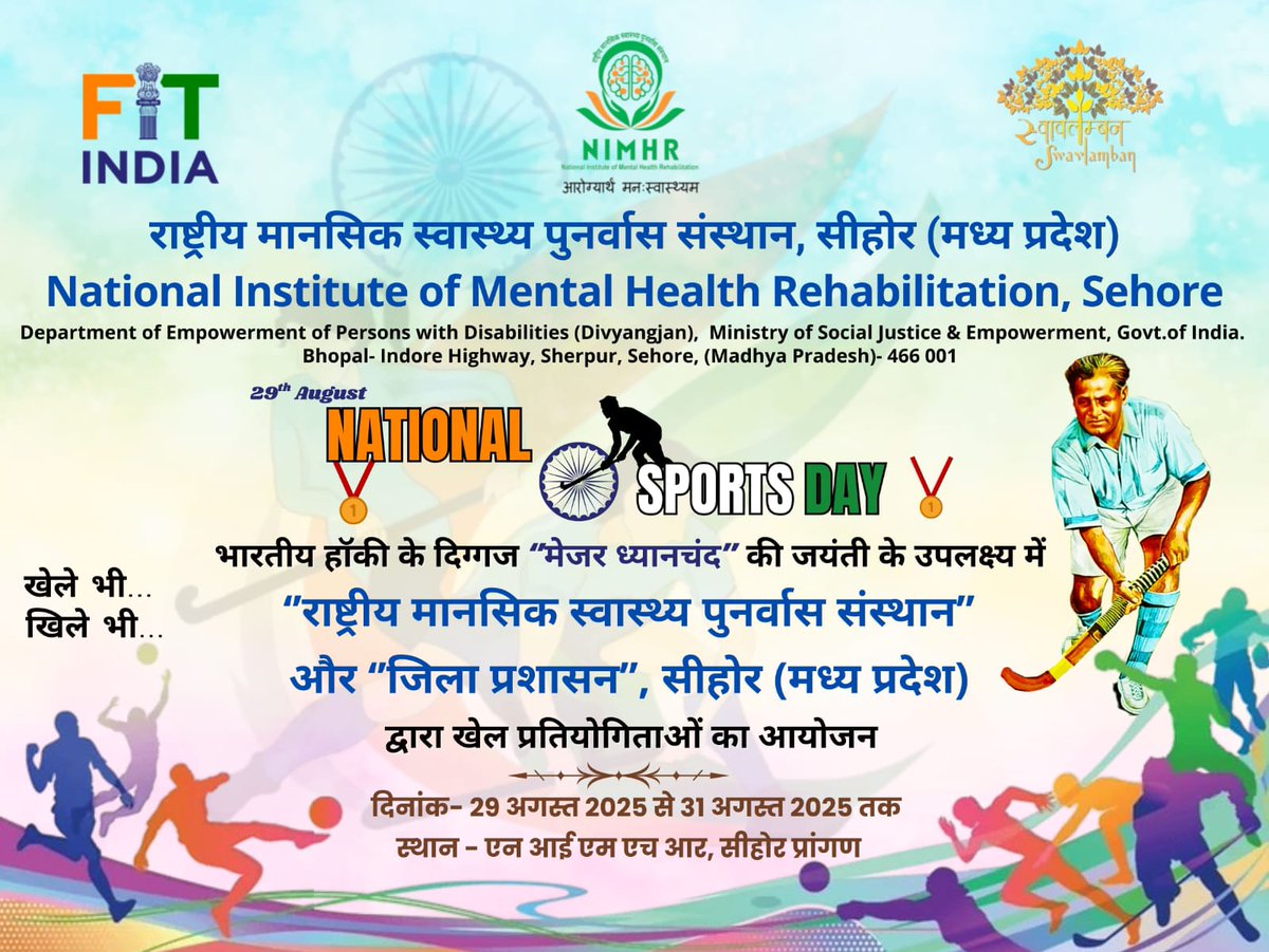 <a href="/nimhrsehore/">NIMHR Sehore</a> is celebrating #NationalSportsDay from 29–31 Aug 2025 to honor hockey legend Major Dhyan Chand.
हर गली, हर मैदान, खेले सारा हिन्दुस्तान — खेले भी, खिले भी! 🏑🇮🇳
<a href="/FitIndiaOff/">Fit India Movement</a> <a href="/socialpwds/">Divyang Empowerment</a> <a href="/MSJEGOI/">Ministry of Social Justice & Empowerment, GOI</a> 

#NSD2025 #KhelegaDeshKhilegaDesh #SundaysOnCycle