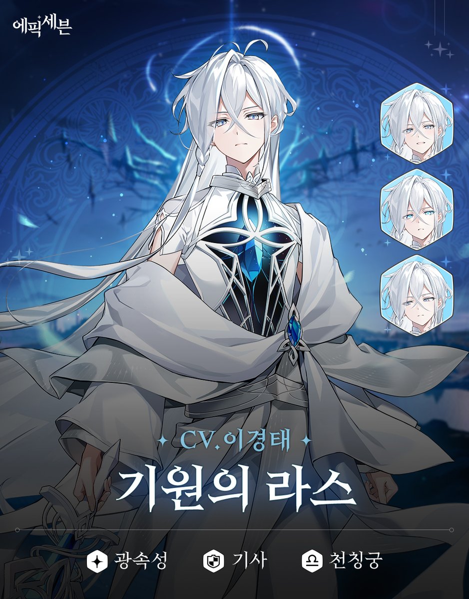 에픽세븐 tweet media