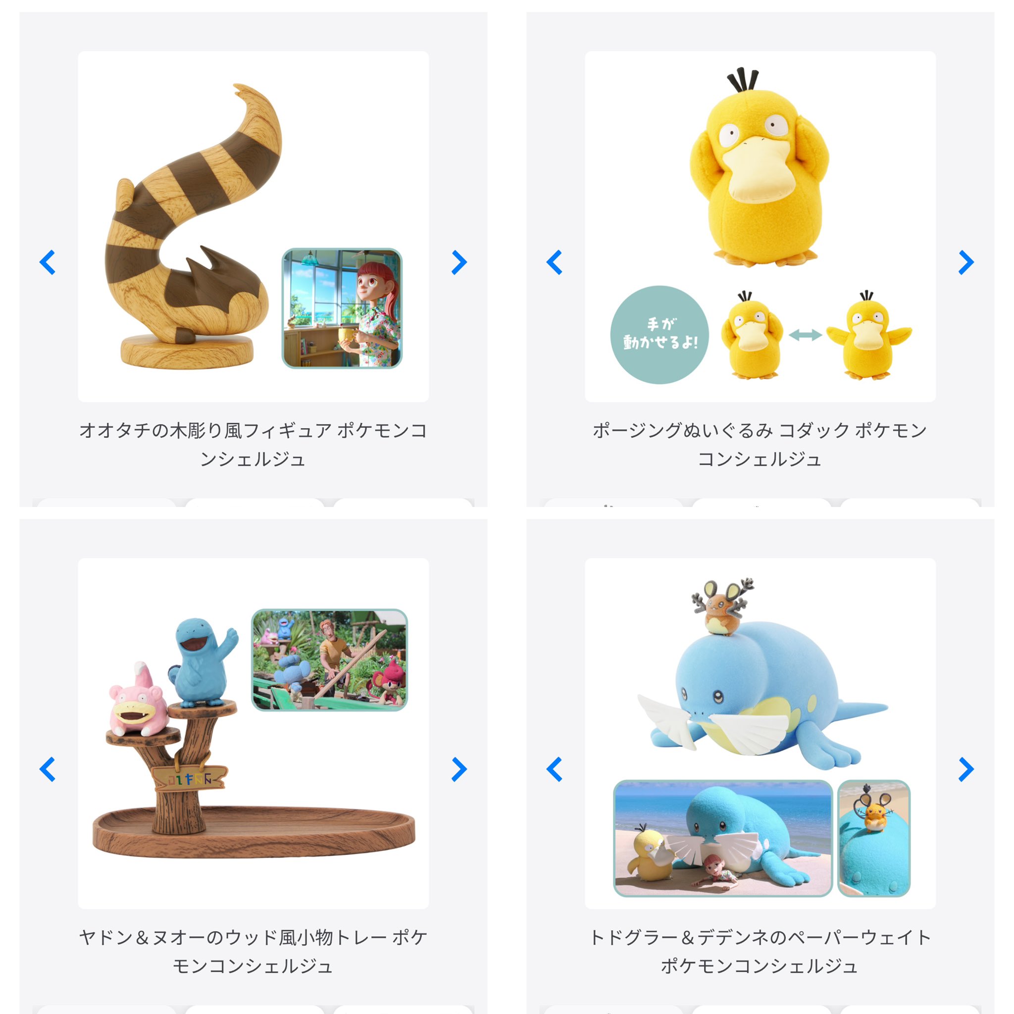 ポケモンセンターNAKAYAMA on X: 