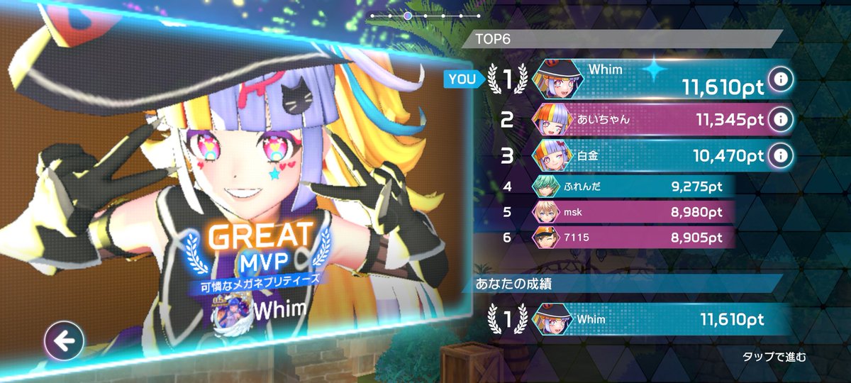 試合には負けたけど、レンタルハロウィンジャックでＭＶＰ取れました！！
#フェスバプラス