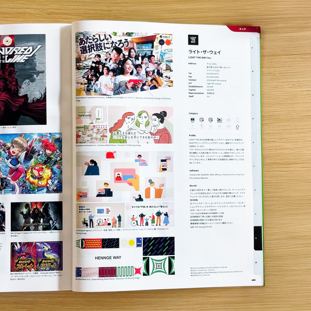＼フォロー＆RTして #プレゼント をもらおう！／
#CG年鑑2025 にライト・ザ・ウェイが掲載されました。掲載記念に抽選で5名様に本誌をプレゼント！
応募方法
①<a href="/LTW_design/">LIGHT THE WAY Inc. @Tokyo</a>をフォロー
②この投稿をRT
締切 9/30（火)
#ボーンデジタル #CGWORLD #AE #aftereffects #アフターエフェクト
#3DCG #C4D