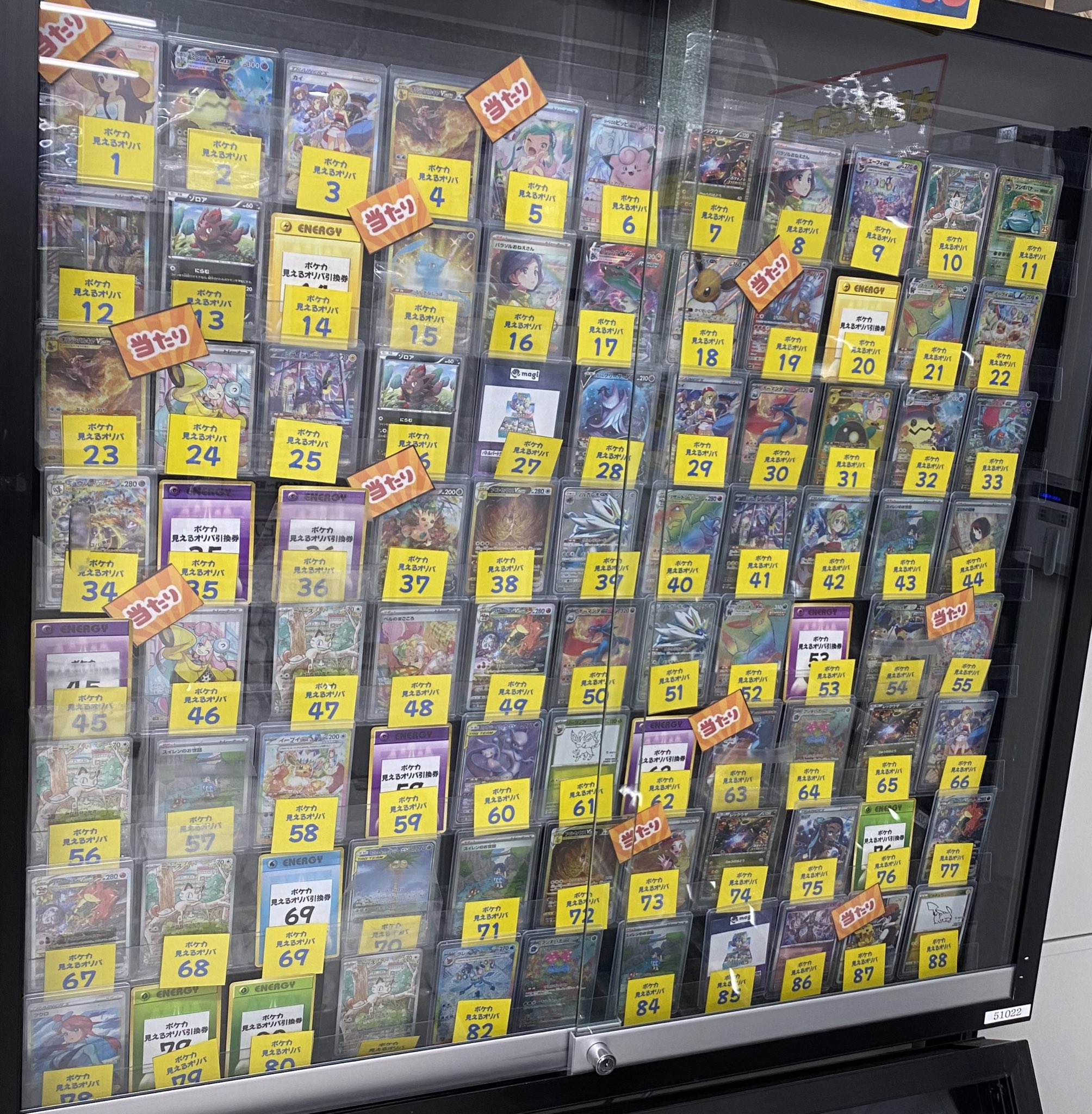 ポケモン - 【magi公式】群雄割拠オリパ 全200口 1口10000円 【1口】 magi秋葉原店@買取/委託販売サービス on X: 