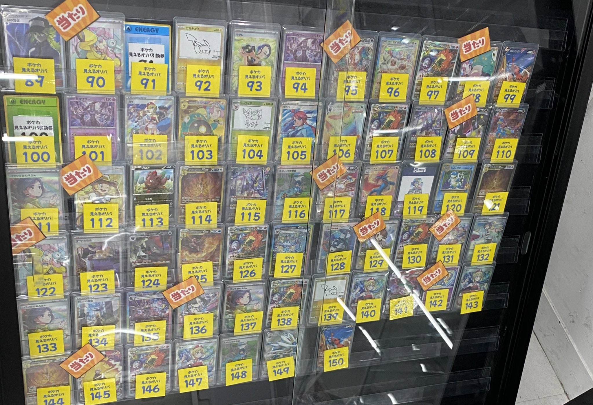 ポケモン - 【magi公式】群雄割拠オリパ 全200口 1口10000円 【1口】 magi秋葉原店@買取/委託販売サービス on X: 